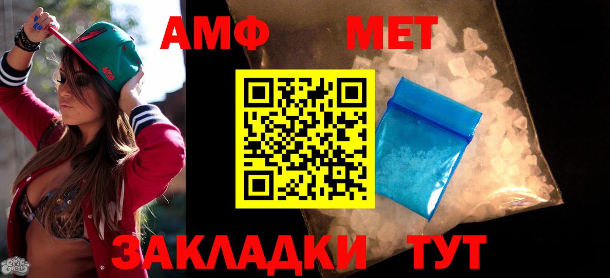 Амфетамин Premium Гурьевск
