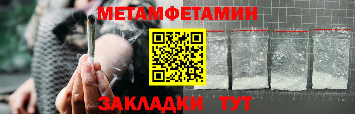 Гурьевск  АМФЕТАМИН 97%  Вход с VPN 