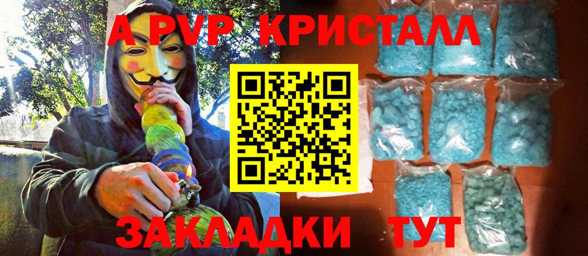 Alpha-PVP СК  Вход с VPN  Alpha-PVP  Alfa_PVP кристаллы  Гурьевск 