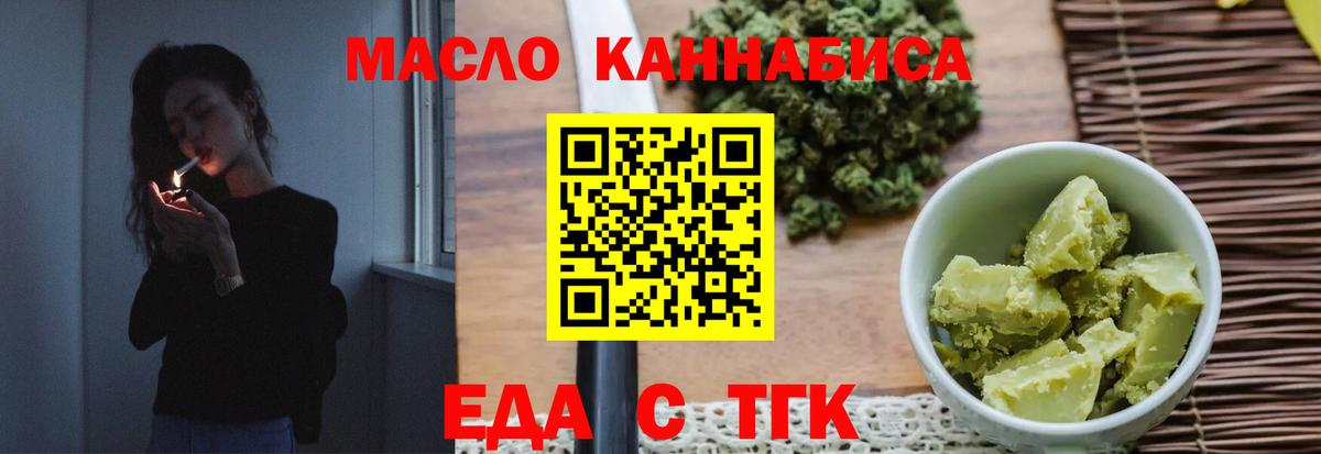 Печенье с ТГК марихуана  Вход с VPN  Гурьевск 