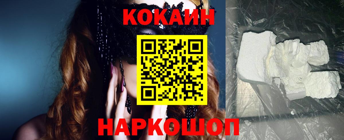 КОКАИН VHQ  COCAIN VHQ  Вход с VPN  Гурьевск 