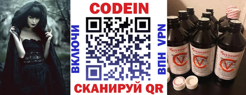 наркота  Гурьевск  Кодеин Purple Drank 