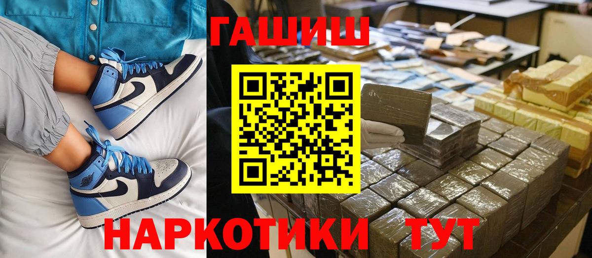 Гурьевск  как найти   Вход с VPN  ГАШИШ Изолятор  ГАШ VHQ 