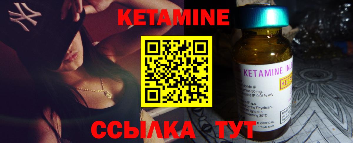 КЕТАМИН VHQ  Вход с VPN  Кетамин VHQ  Гурьевск 