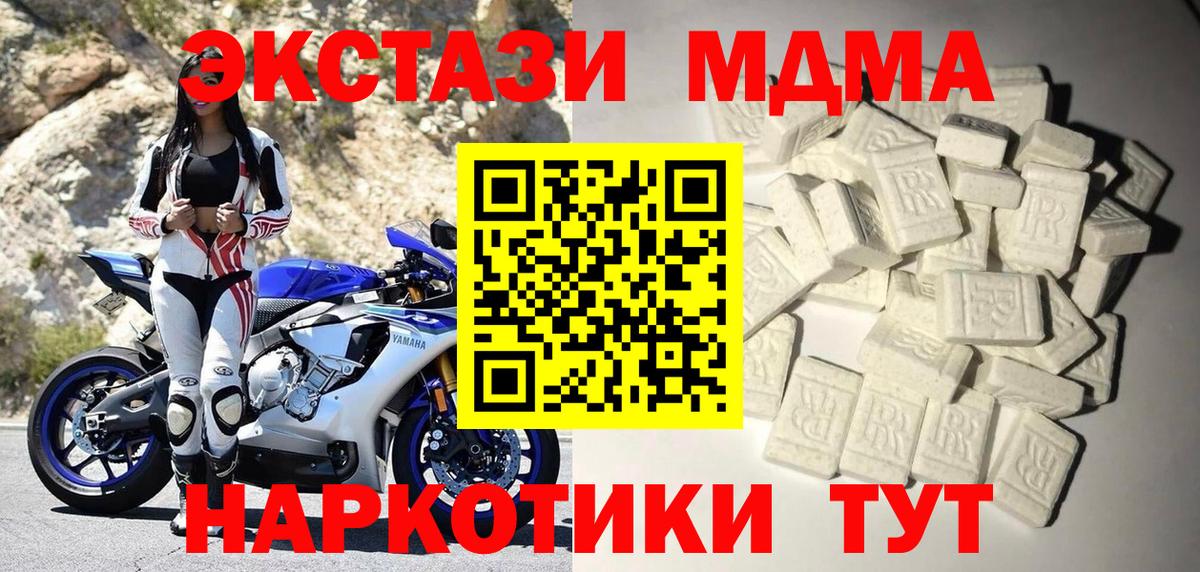 MDMA  Вход с VPN  Гурьевск  МДМА молли 