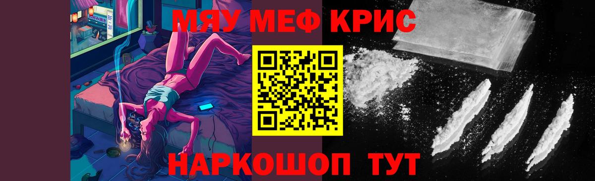 Мефедрон mephedrone  Мефедрон  Меф mephedrone  Гурьевск  Вход с VPN 
