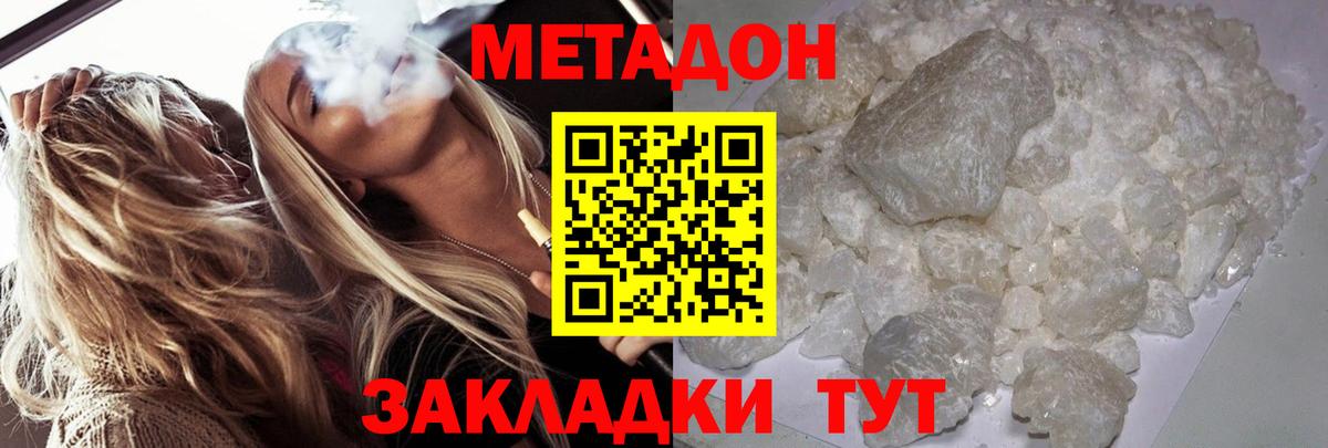 Гурьевск  Метадон белоснежный  OMG рабочий сайт  Метадон белоснежный  Вход с VPN 