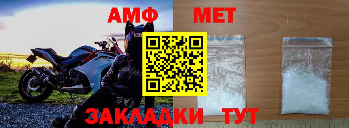Первитин Methamphetamine Гурьевск