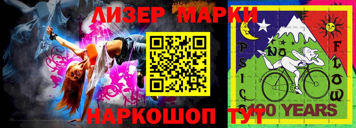 Наркотические марки 1,8мг  Вход с VPN  Гурьевск 