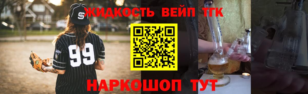 ТГК Wax Гурьевск
