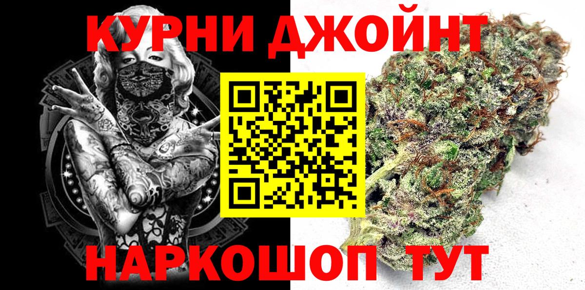 Каннабис  Гурьевск  Cocaine  ГАШ  Меф кристаллы  Лсд 25  MDMA  Кокаин  A-PVP СОЛЬ   Вход с VPN  Экстази 
