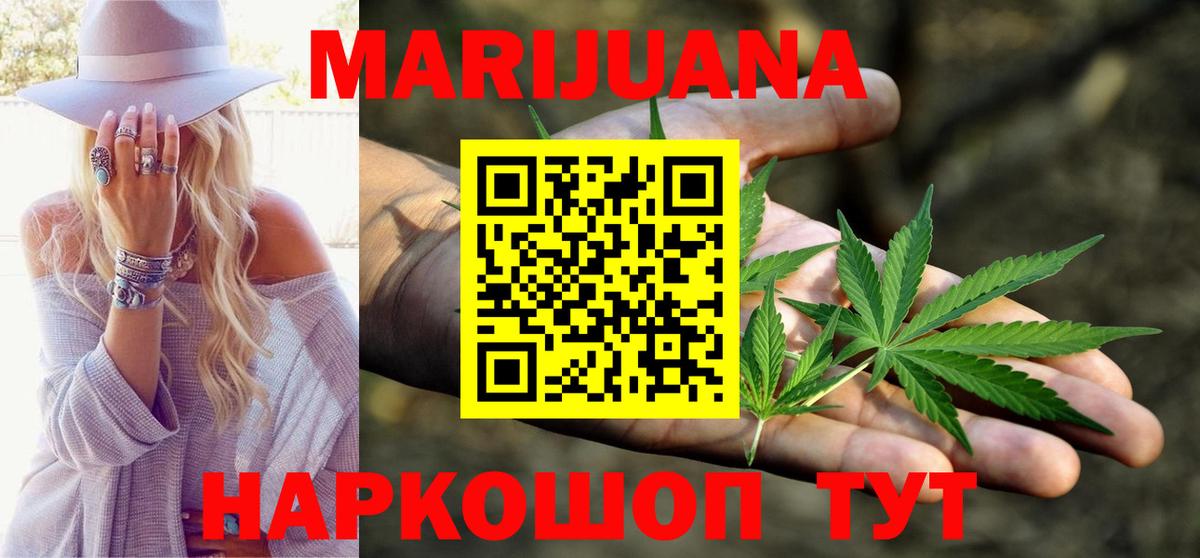 МАРИХУАНА VHQ Гурьевск